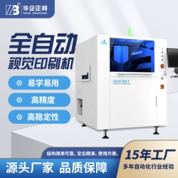 上海全自动印刷机
